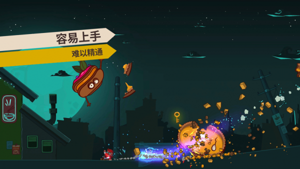 曲奇必须死手游