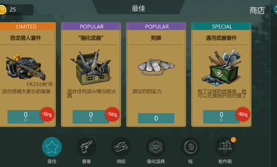 侏罗纪狩猎世界手游