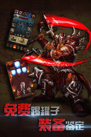 暗黑3移动版手游
