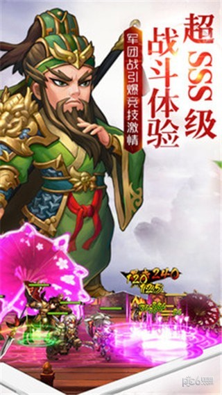 三国武神梦手游