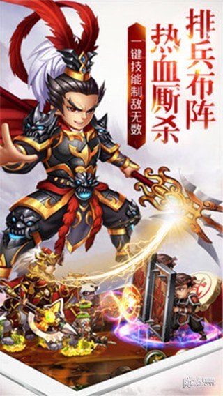 三国武神梦手游