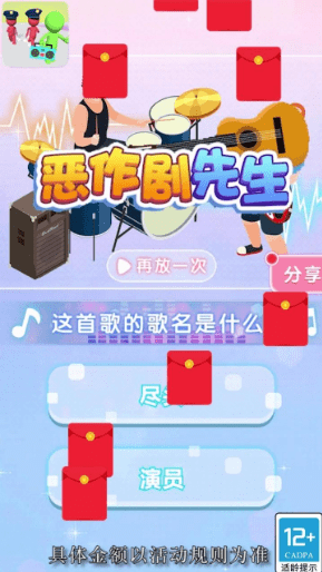 恶作剧女孩手游