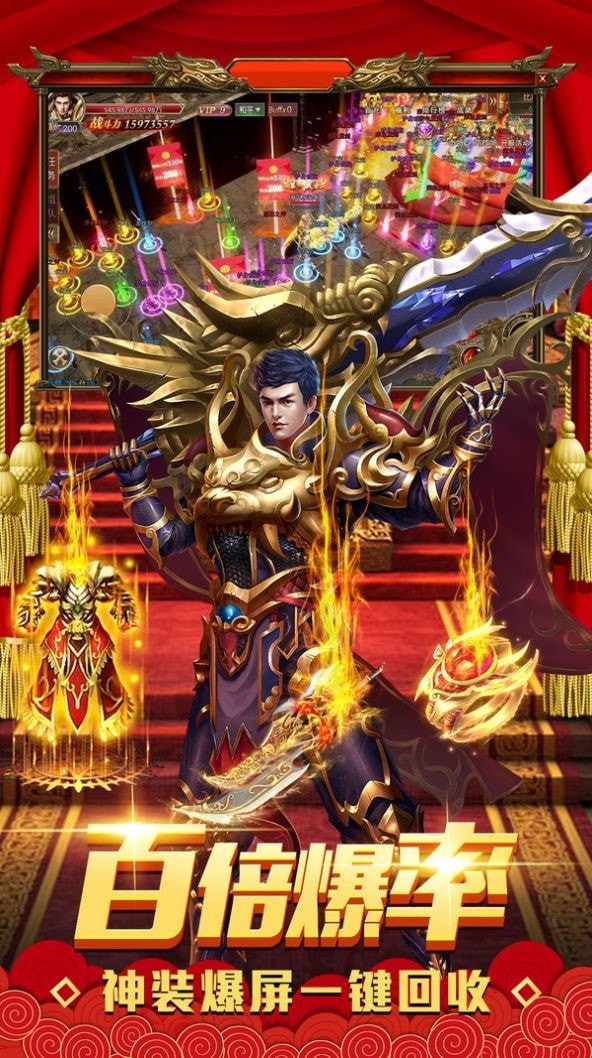 金装裁决之传世合击手游