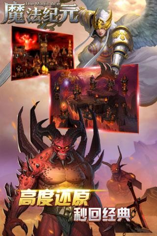 魔法纪元2手游