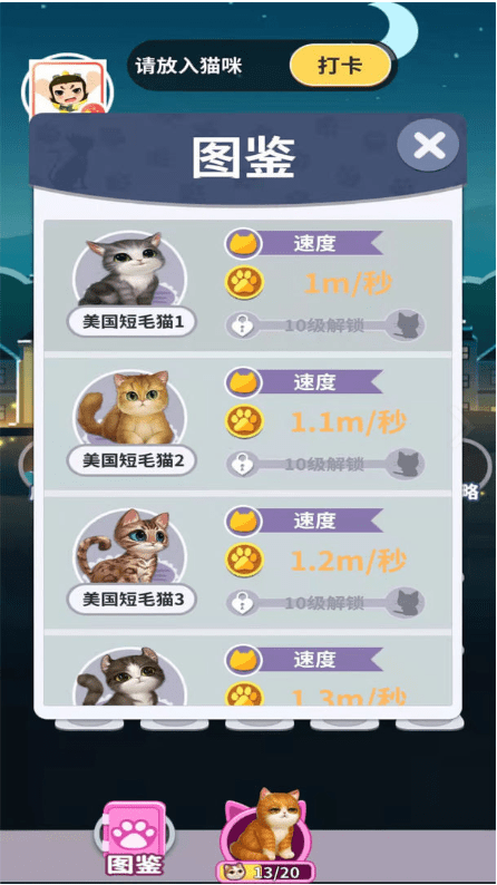 幸运招财猫手游