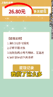养花变首富手游