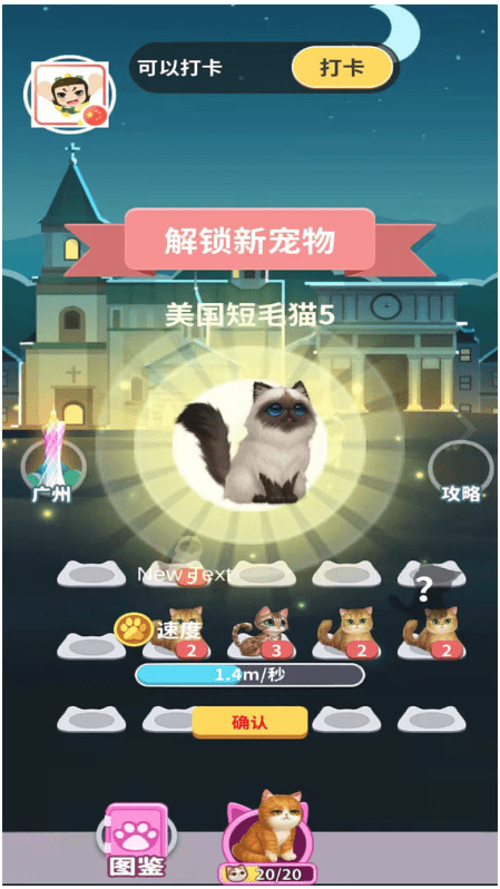 幸运招财猫手游