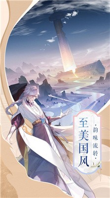 剑斩九州星辰手游