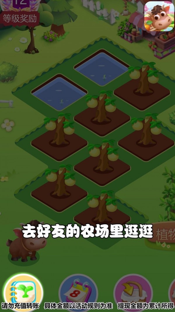 多多农场红包版手游
