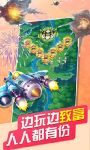 天启战机手游