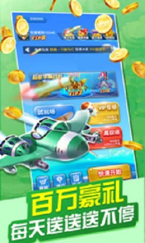 天启战机手游