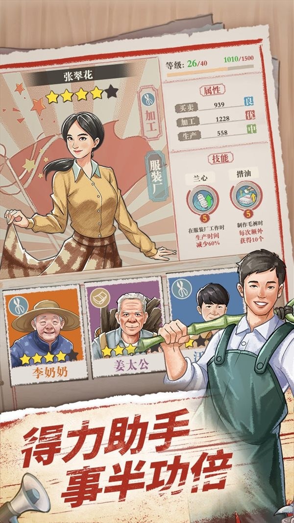 果园丰收我要回农村手游