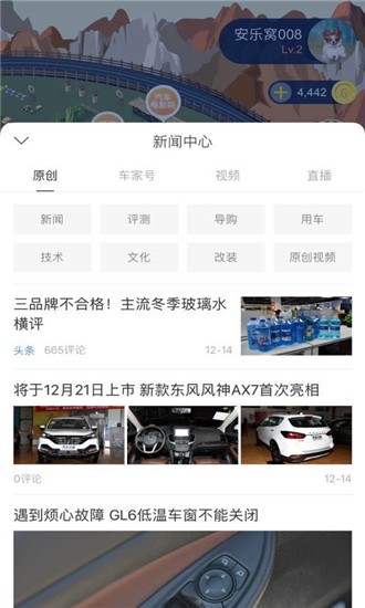 放置汽车工厂手游