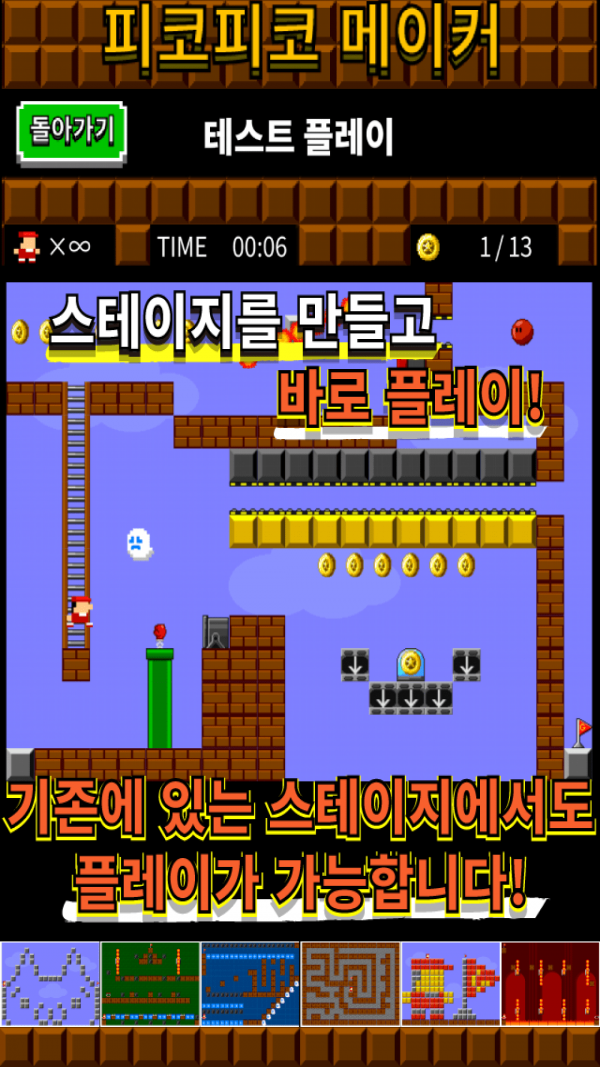 马里奥赛车超级巡回赛手游