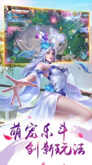 傲世飞仙手游