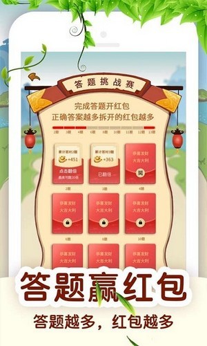 百万答题红包版手游