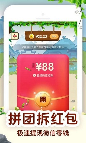 百万答题红包版手游