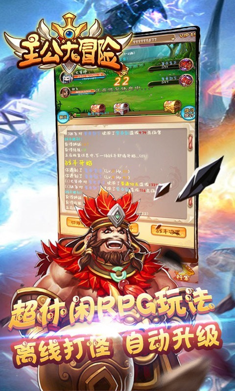 主公大作战九游版手游