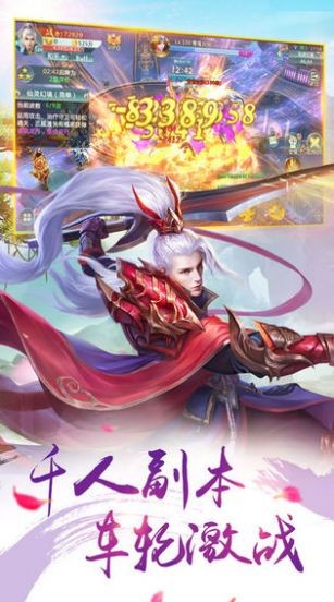 傲世飞仙手游