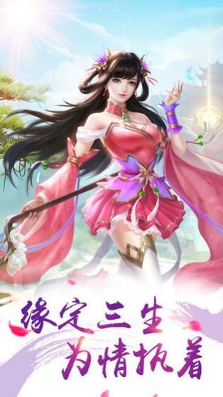 傲世飞仙手游