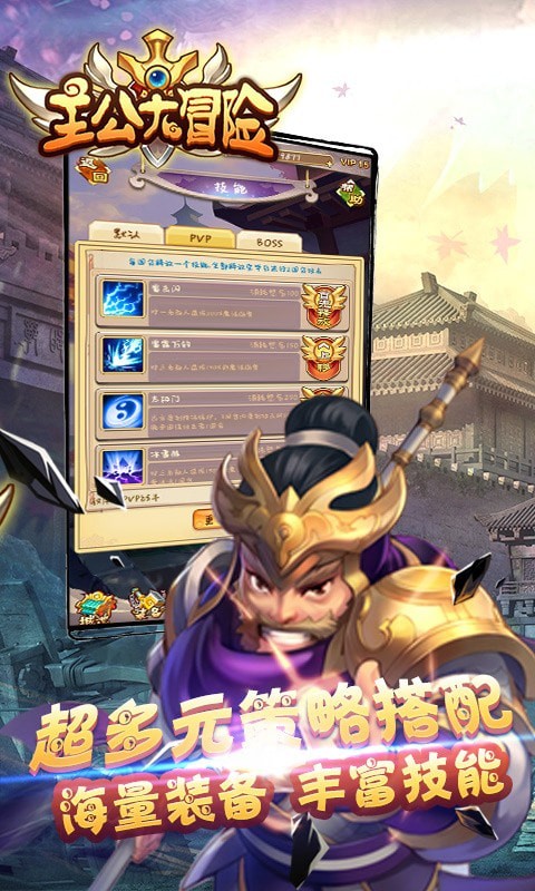 主公大作战九游版手游