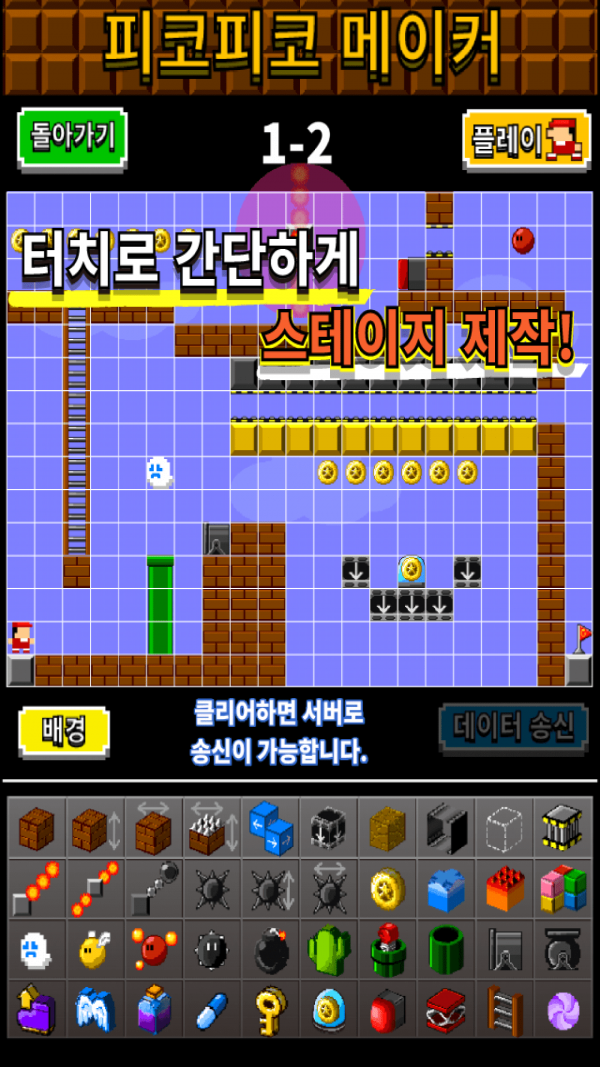马里奥赛车超级巡回赛手游