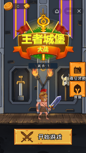 王者城池营地手游