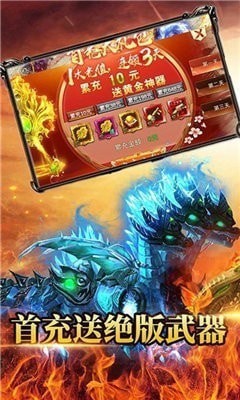 冰雪复古传世三职业手游