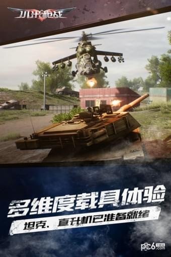 小米枪战益玩版手游