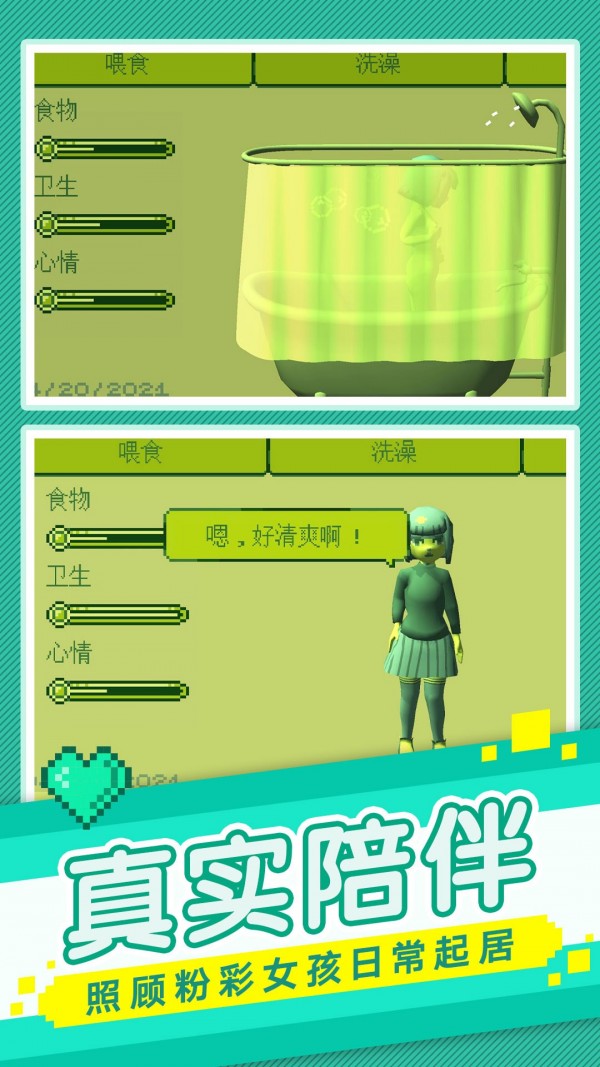 我的电竞之路手游