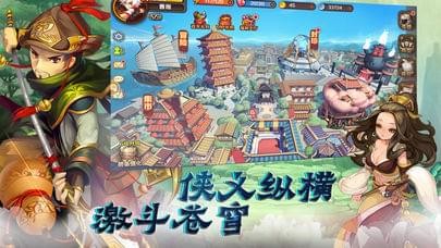 热血水浒手游
