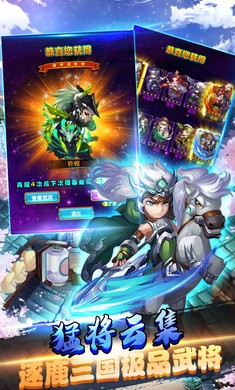 三国纷争折扣版手游
