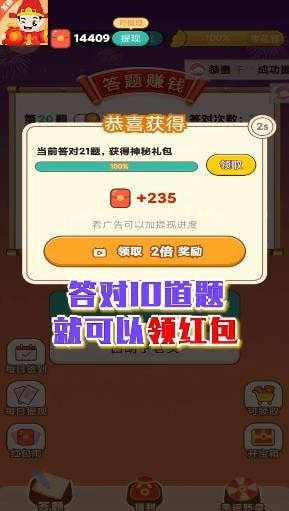 答题得宝手游