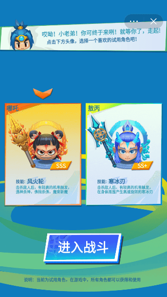 小老弟模拟器手游