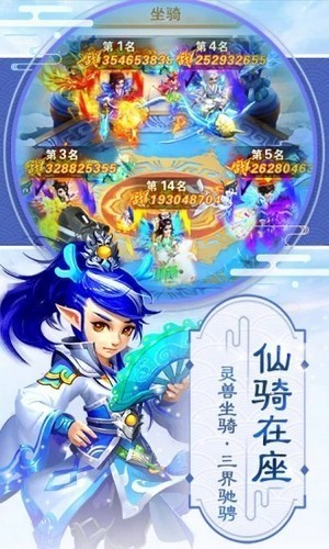 梦幻逍遥大唐飞仙传手游