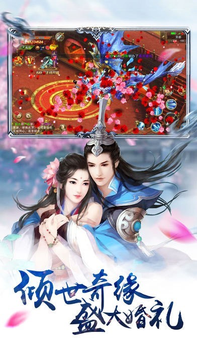 神剑仙诀手游