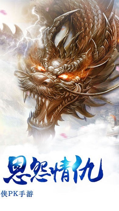 神剑仙诀手游
