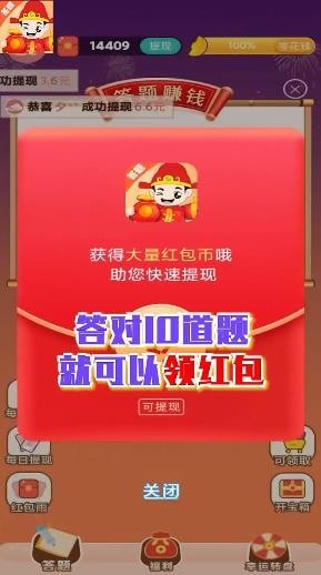 答题得宝手游