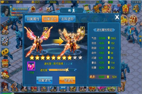 幻梦仙穹手游