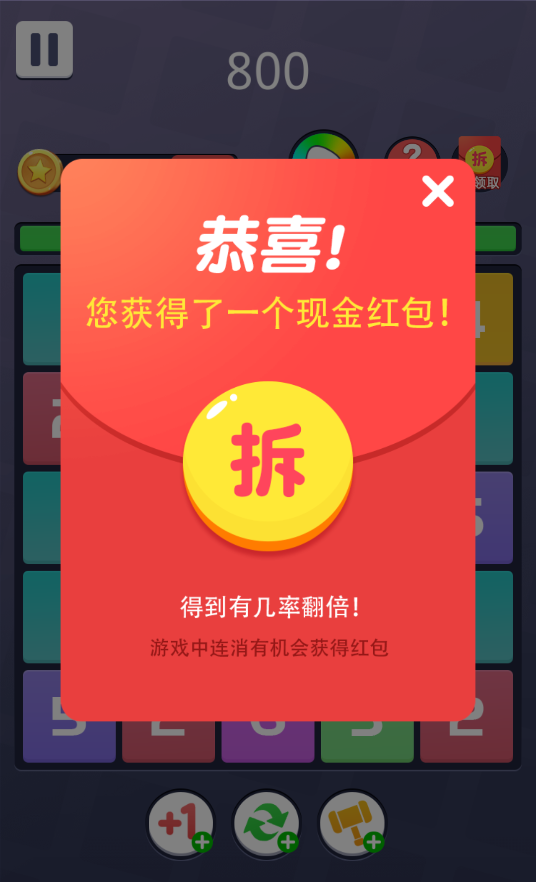 合到10红包版手游