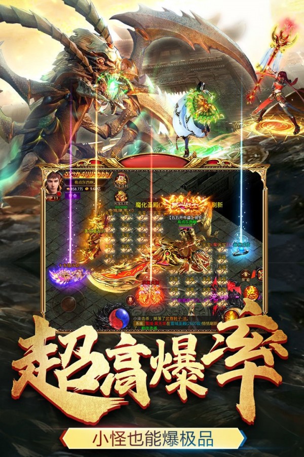 主宰传奇复古版手游