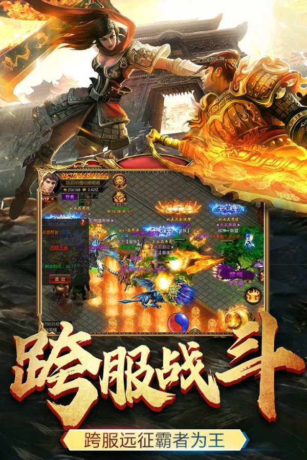 主宰传奇复古版手游