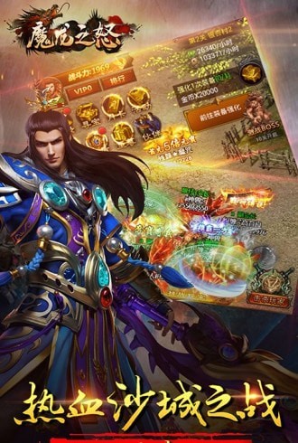 魔龙之怒至尊手游