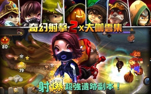 奇幻射击2手游