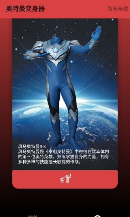 奥特曼找字母手游