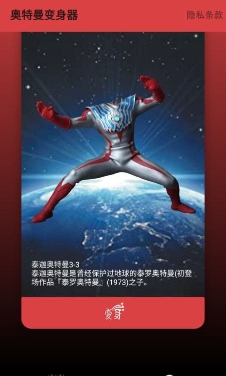 奥特曼找字母手游