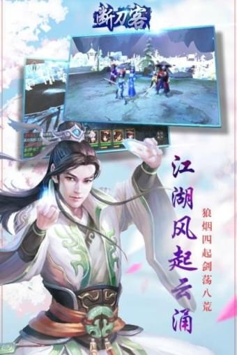 断刀客神魔对决手游