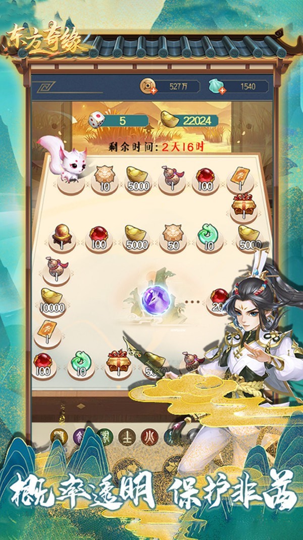东方奇缘变态版手游