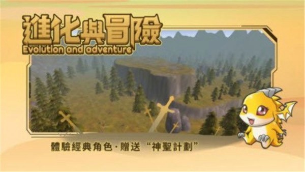 进化与适应手游