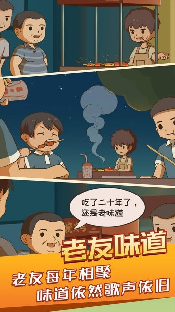 串串手游